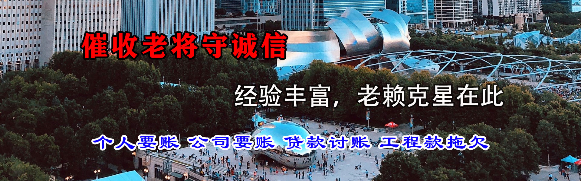 即墨要债公司